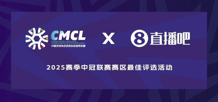 中冠大区赛九大赛区各最佳进球评选出炉,快来欣赏这些精彩进球